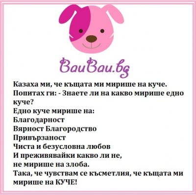 Защо съм истински късметлия?