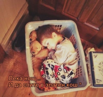 Пожелаваме ви...