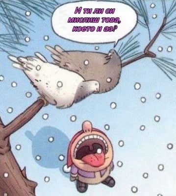 Каква идея само ...