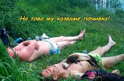 Лятна отпуска