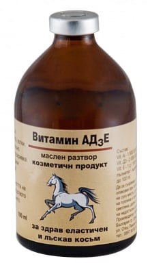 Тривитаминол/АД3Е - маслен разтвор, 50 мл.