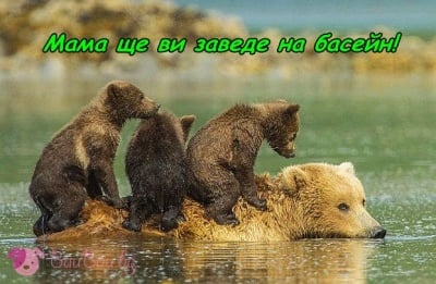 На плаж с мама