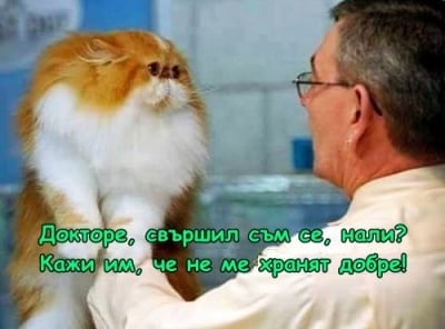 Недохранен ...