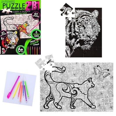 Пъзел 2 в 1 за оцветяване