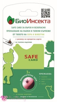 СейфКард - уред за премахване на кърлежи