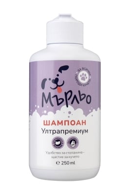 Мърльо - шампоан ултрапремиум за кучета, 250 мл.