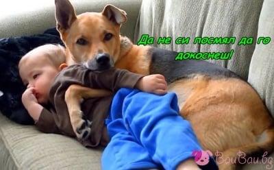 "Тази нощ ще си спим двамата!"