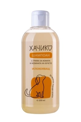 Хачико - успокояващ шампоан за кучета, 200 мл.
