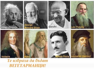 Велики хора вегетарианци