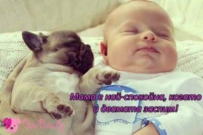 Спокойствие за мама