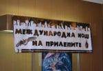 Международна нощ на прилепите