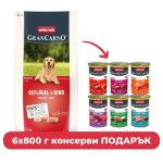 GranCarno SENIOR комплект