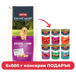 GranCarno JUNIOR с птиче и агнешко