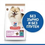 Храна  от дребните породи (до 10кг ) от 1 до 6 години Hill’s Science Plan No Grain Small&Mini Adult ,без съдържание на зърнени култури и глутен, с риба тон, три разфасовки