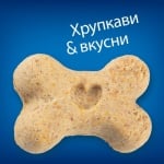 Лакомство за отслабване за кучета в зряла възраст Hill’s Healthy Weight Treats, 220гр