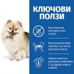 Храна  от дребните породи (до 10кг ) от 1 до 6 години Hill’s Science Plan No Grain Small&Mini Adult ,без съдържание на зърнени култури и глутен, с риба тон, три разфасовки