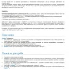 Otodine® ICF, разтвор за ушна хигиена при кучета и котки, 50мл