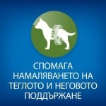 Лакомство за отслабване за кучета в зряла възраст Hill’s Healthy Weight Treats, 220гр