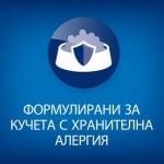 Хипоалергенно лакомство за кучета в зряла възраст Hill’s Hypoallergenic Treats, 220гр