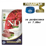 N&D QUINOA Weight Management -Пълноценна храна за кучета в зряла възраст с агнешко, киноа, броколи и аспержи. За възстановяване и поддържане на идеално телесно тегло - три разфасовки
