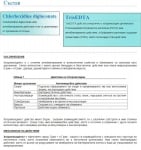 Otodine® ICF, разтвор за ушна хигиена при кучета и котки, 50мл