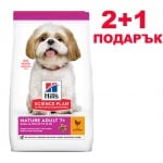 Hills - Science Plan Small & Mini Mature 7+ с пилешко - 0,300КГ 2+1 Пълноценна суха храна за дребни и миниатюрни породи кучета в напреднала възраст, над 7 години