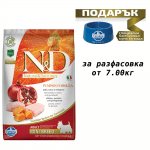 N&D ADULT MINI PUMPKIN - пълноценна храна за кучета от дребни породи с тиква, с пиле и нар - различни разфасовки