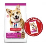 Hills Science Plan Small&Mini Adult с агнешко и ориз - Суха храна за дребни и миниатюрни породи кучета в зряла възраст - 1,5 кг. + 300 гр. ПОДАРЪК