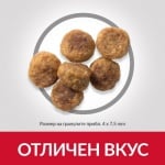 Hills - Science Plan Small&Mini Adult с агнешко и ориз - Пълноценна суха храна за дребни и миниатюрни породи кучета в зряла възраст 1-6 години- 0.300кг; 1.50кг; 6.00кг