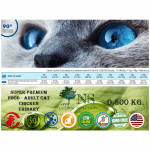 Суха храна за котки Natural Selection URINARY Super Premium, с пилешко месо, 100гр насипно