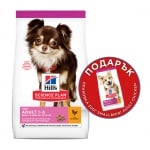 Храна за по-слабо активни кучета в зряла възраст от малките породи Hill`s LIGHT Small&Mini, с пилешко месо - 1.50 кг. + 300 гр. ПОДАРЪК