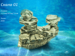 "Скала 01" - Декоративна керамика за аквариум