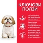 Hills - Science Plan Small & Mini Mature 7+ с пилешко - Пълноценна суха храна за дребни и миниатюрни породи кучета в напреднала възраст, над 7 години - 0.300кг; 1.50кг