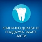 Лакомство за куче за зъбна хигиена Hill’s Dental Care Chews, с вкус на мента, 170гр