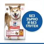 Храна от средните породи (11-25кг ) от 1 до 6 години Hill’s Science Plan No Grain Medium, без зърнени култури, с пилешко месо, две разфасовки