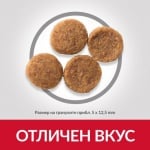Hills - Science Plan Medium Adult с пилешко – Пълноценна храна за кучета от средни породи 10-25 кг, с умерени енергийни нужди, 1 - 6 г - 2.50кг; 14.00кг