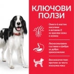 Hills - Science Plan Medium Adult с пилешко – Пълноценна храна за кучета от средни породи 10-25 кг, с умерени енергийни нужди, 1 - 6 г - 2.50кг; 14.00кг