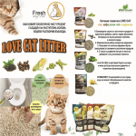 Love Cat TOFU Litter Еко котешка тоалетна - различни разновидности