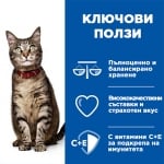 Hill’s Science Plan Adult Cat Healthy Cuisine Stew, Паучове за котка, задушено със зеленчуци и пилешко, 12брх80гр