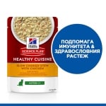 Hill’s Science Plan Kitten Healthy Cuisine Stew, Пауч за малки котенца, задушено със зеленчуци и пилешко, 12брх80гр