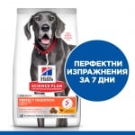 Hill’s Science Plan Perfect Digestion Large Adult Dog, храна за куче, за добро храносмилане, с пиле, 14кг