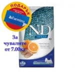 N&D ADULT MINI PUMPKIN - Пълноценна храна за кучета от дребни породи с тиква, с риба треска и портокал - различни разфасовки