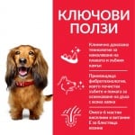 Hill's Science Plan Adult 1+ Oral Care с пиле - 2.00kg - Суха храна с пиле за пораснали кучета, специална структура на пелетите с почистващ зъбите ефект, намалява образуването на плака и зъбен камък, с мастни киселини омега-6 и витамин E за здрава кожа