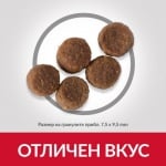 Hills Science Plan Puppy Healthy Development Medium Chicken - Кученца от средни породи до 25 кг. на възраст от отбиването до 1 година, бременни и кърмещи кучета - 3.00kg;14.00kg
