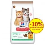 Храна за подрастващи котки на възраст до 1 година,Hill’s Science Plan No Grain Kitten, без съдържание на зърнени култури и глутен, с пилешко месо, 1.5кг