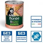 Хапки в сос за кучета в зряла възраст от всички породи Monge BWILD Grain Free, без зърнени храни, със сьомга, тиква, тиквички, 400гр