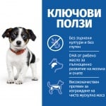 Храна за кученца от малките и средни породи породи (<25кг)т до 1 г, за бременни и кърмещи кучета Hill’s Science Plan No Grain Puppy Small&Medium, с пилешко месо, две разфасовки