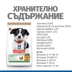 Храна за кученца от малките и средни породи породи (<25кг)т до 1 г, за бременни и кърмещи кучета Hill’s Science Plan No Grain Puppy Small&Medium, с пилешко месо, две разфасовки