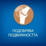 Лакомство за кучета със ставни проблеми Hill’s Healthy Mobility Treats, 220гр