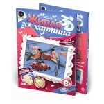 Креативен комплект жива картина 3D «Frosty day»